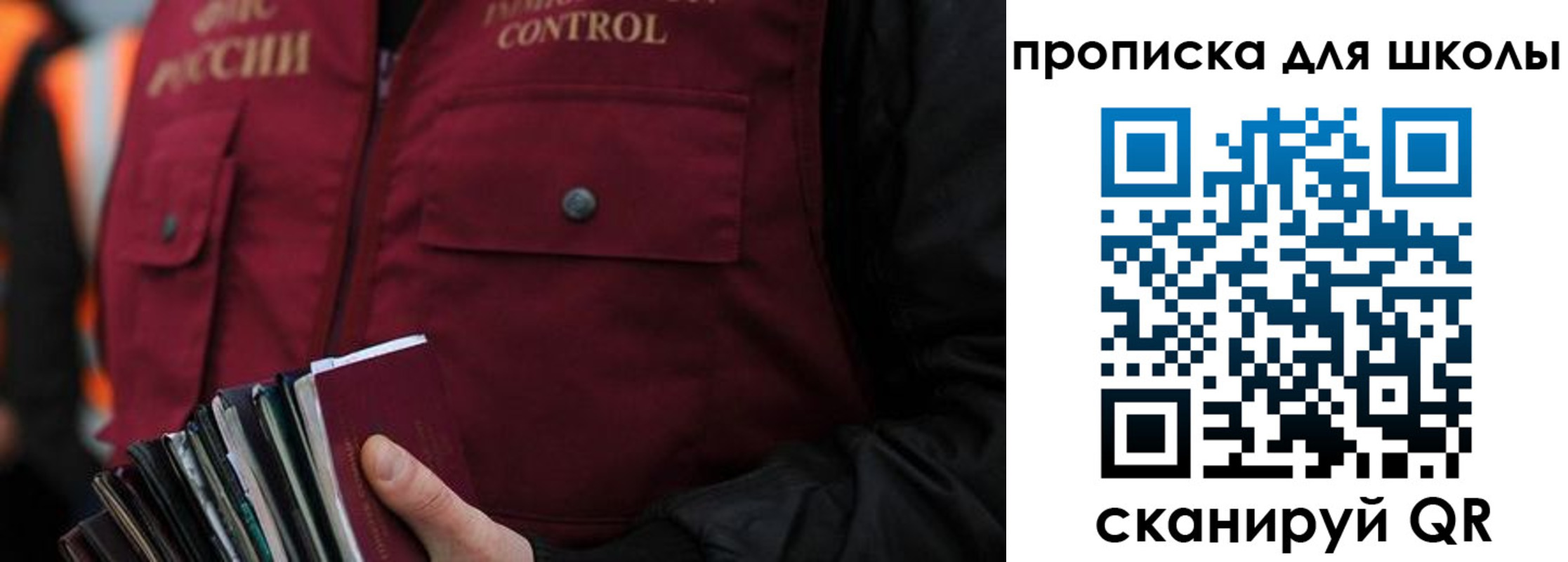 прописка законно в Дрезне